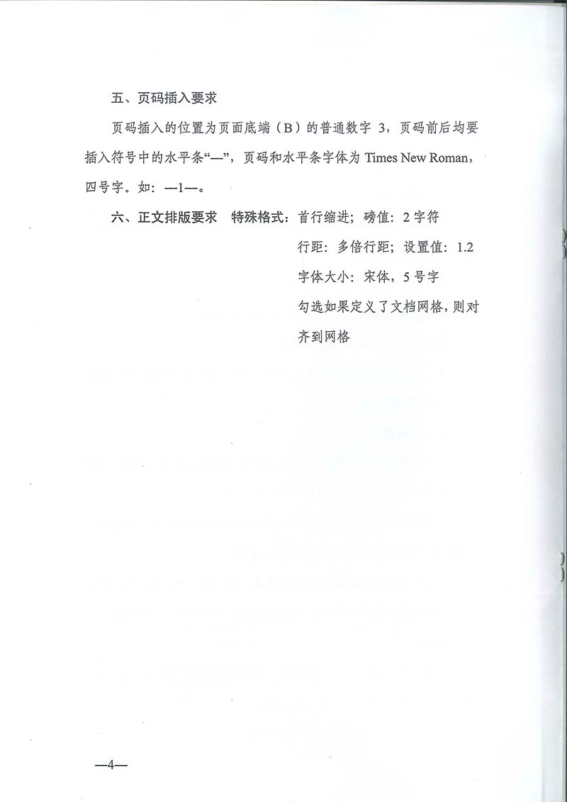 農(nóng)業(yè)農(nóng)村部獸藥評(píng)審中心發(fā)布《獸用生物制品注冊技術(shù)標(biāo)準(zhǔn)文件編寫格式》