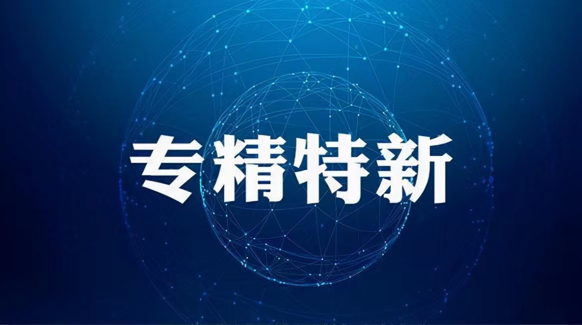 深圳市市場監(jiān)督局領導蒞臨深圳真瑞生物有限公司開展走訪調研活動